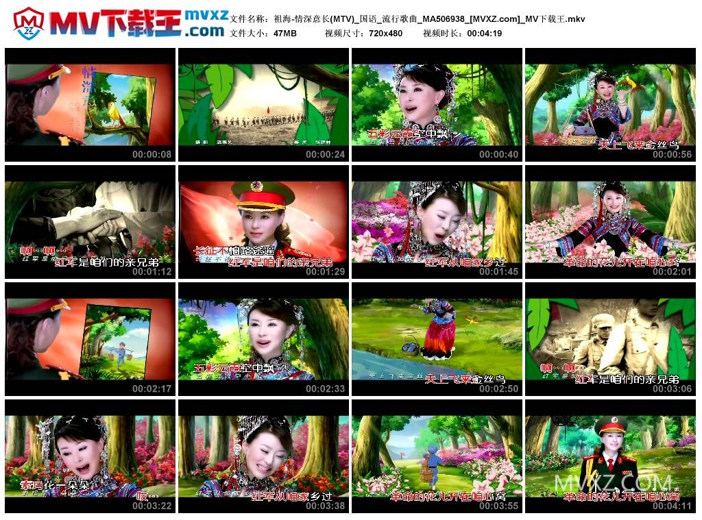 祖海-情深意长(MTV)_国语_流行歌曲_MA506938